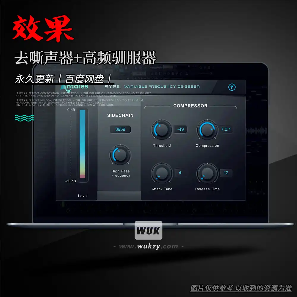效果丨Antares AVOX Sybil（去嘶声器+高频驯服器）（M）