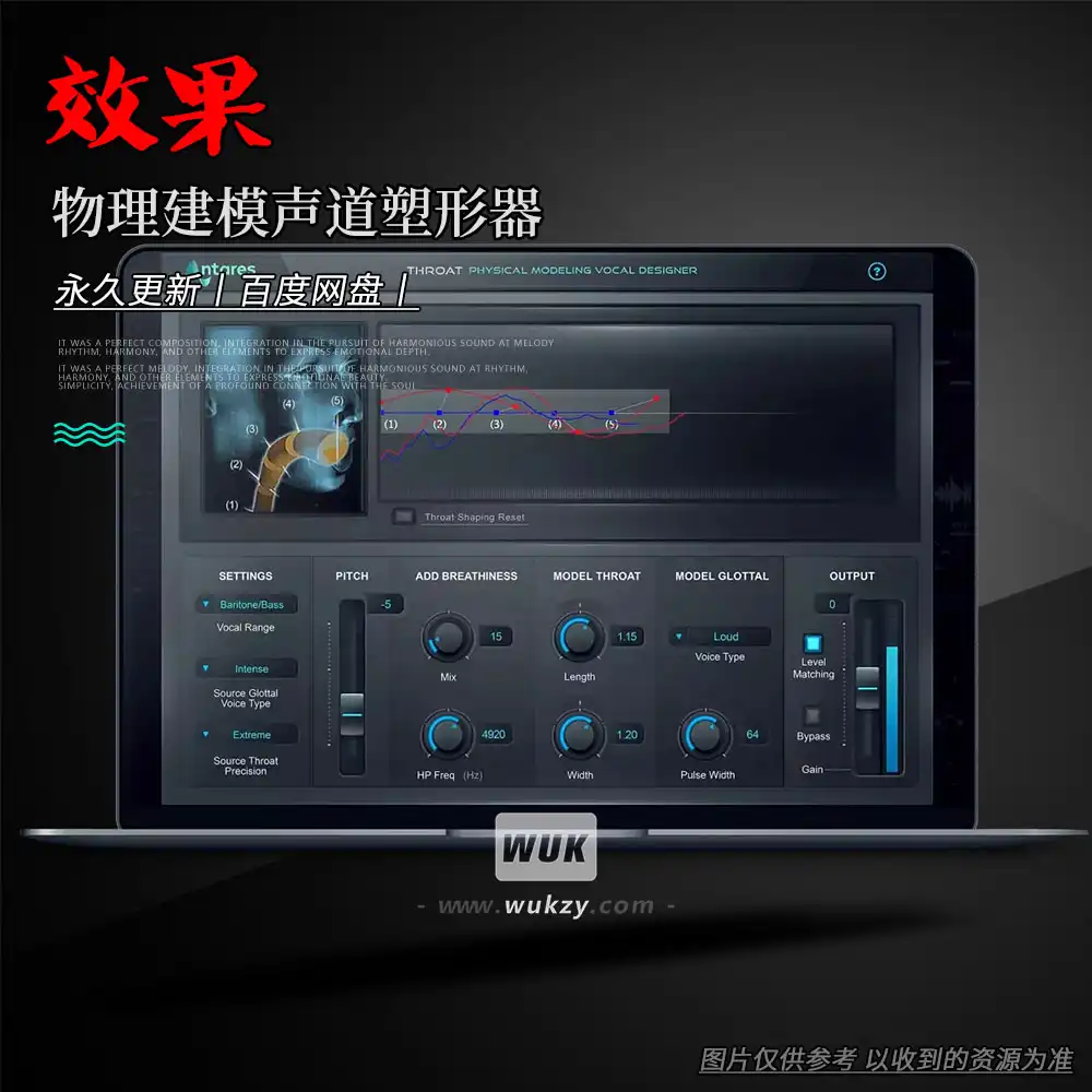 效果丨Antares AVOX Throat（物理建模声道塑形器）（M）