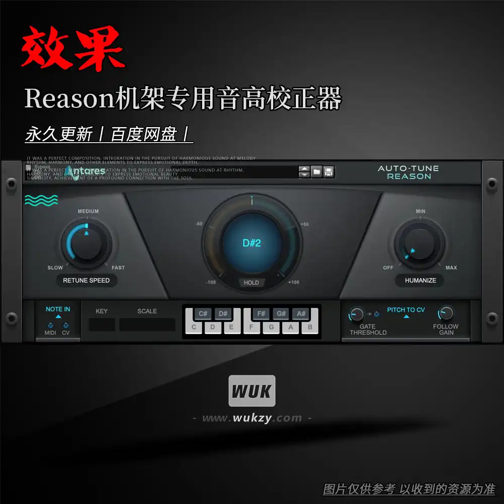 效果丨Reason RE Antares Auto-Tune Reason（Reason机架专用音高校正器）（W）