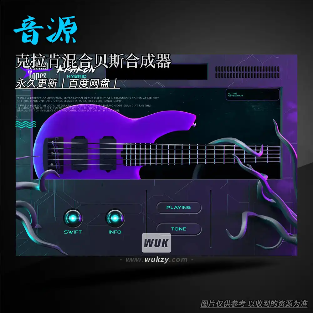 音源丨Solemn Tones Kraken Hybrid Bass（克拉肯混合贝斯合成器）（W+M）