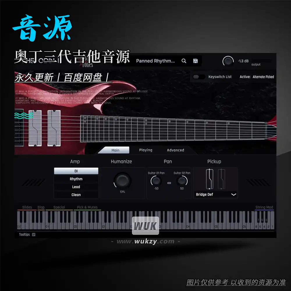 音源丨Solemn Tones Odin III（奥丁三代吉他音源）（W+M）