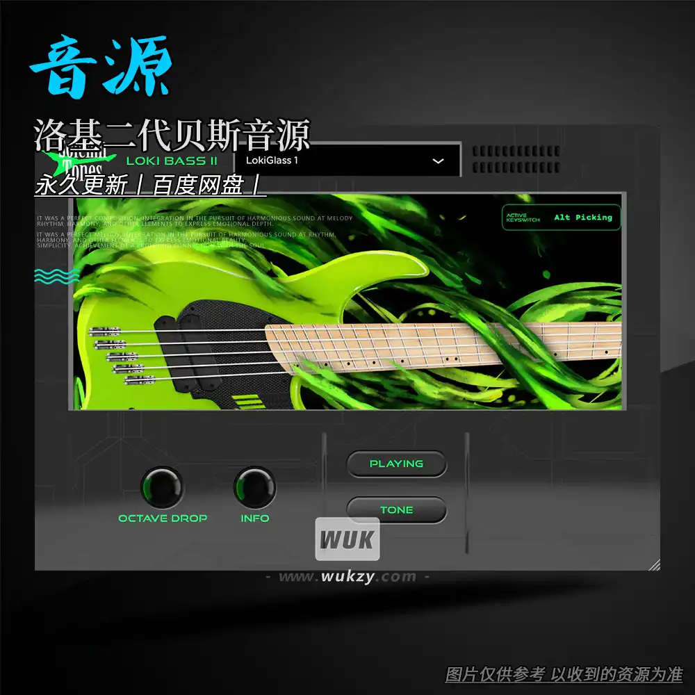 音源丨Solemn Tones The Loki Bass 2（洛基二代贝斯音源）（W+M）