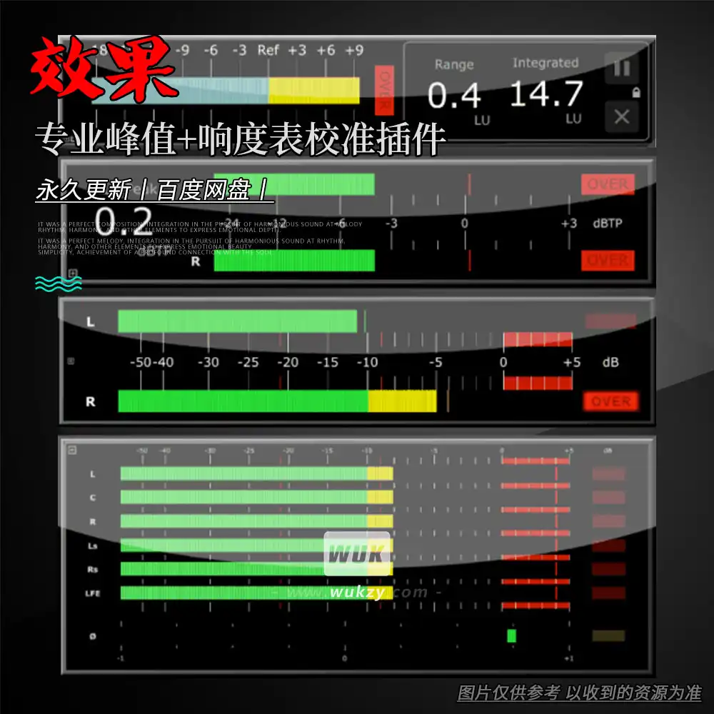效果丨zplane PPMulator3 XL v3.6.7（专业峰值+响度表校准插件）（W+M）