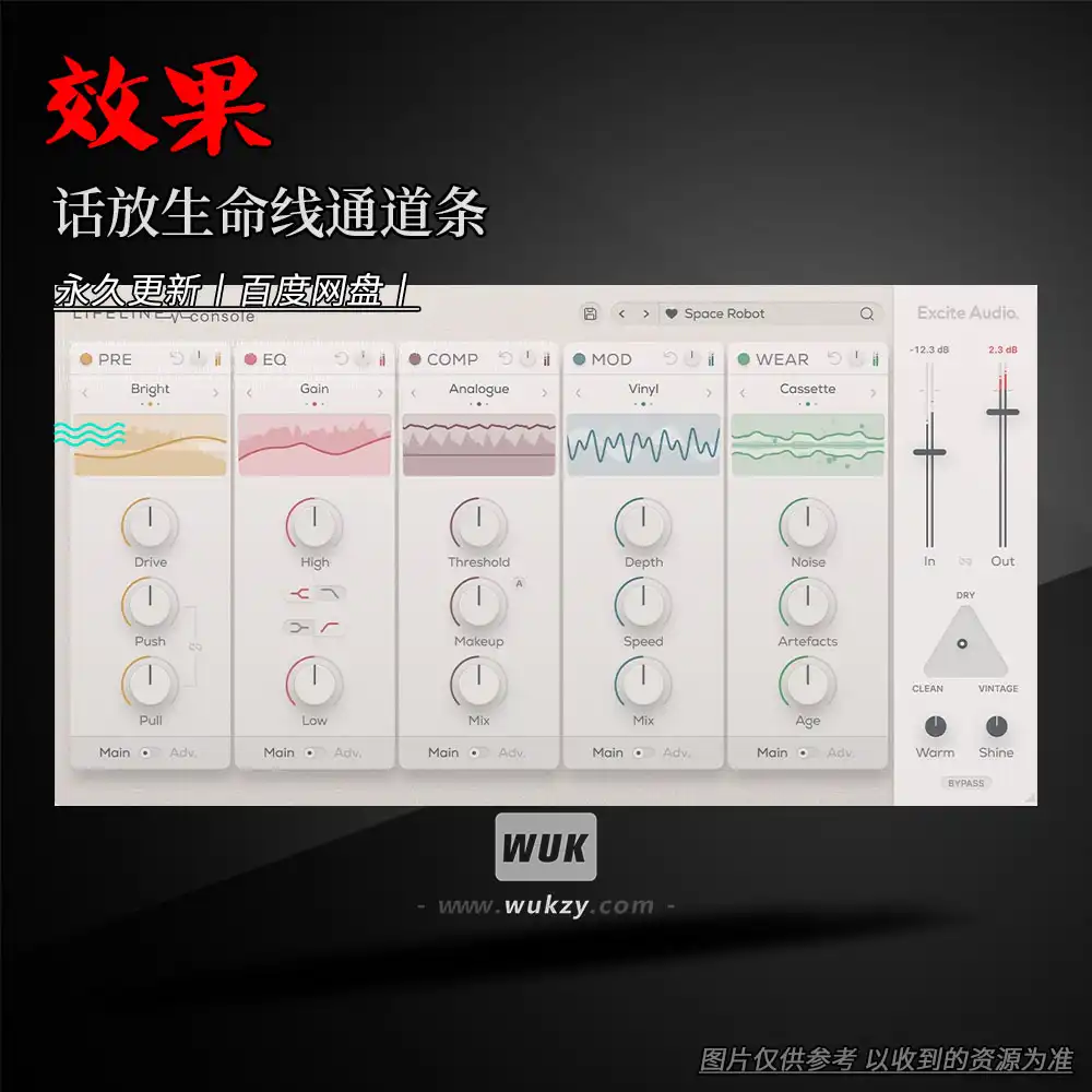 效果丨Excite Audio Lifeline Console（话放生命线通道条）（W）