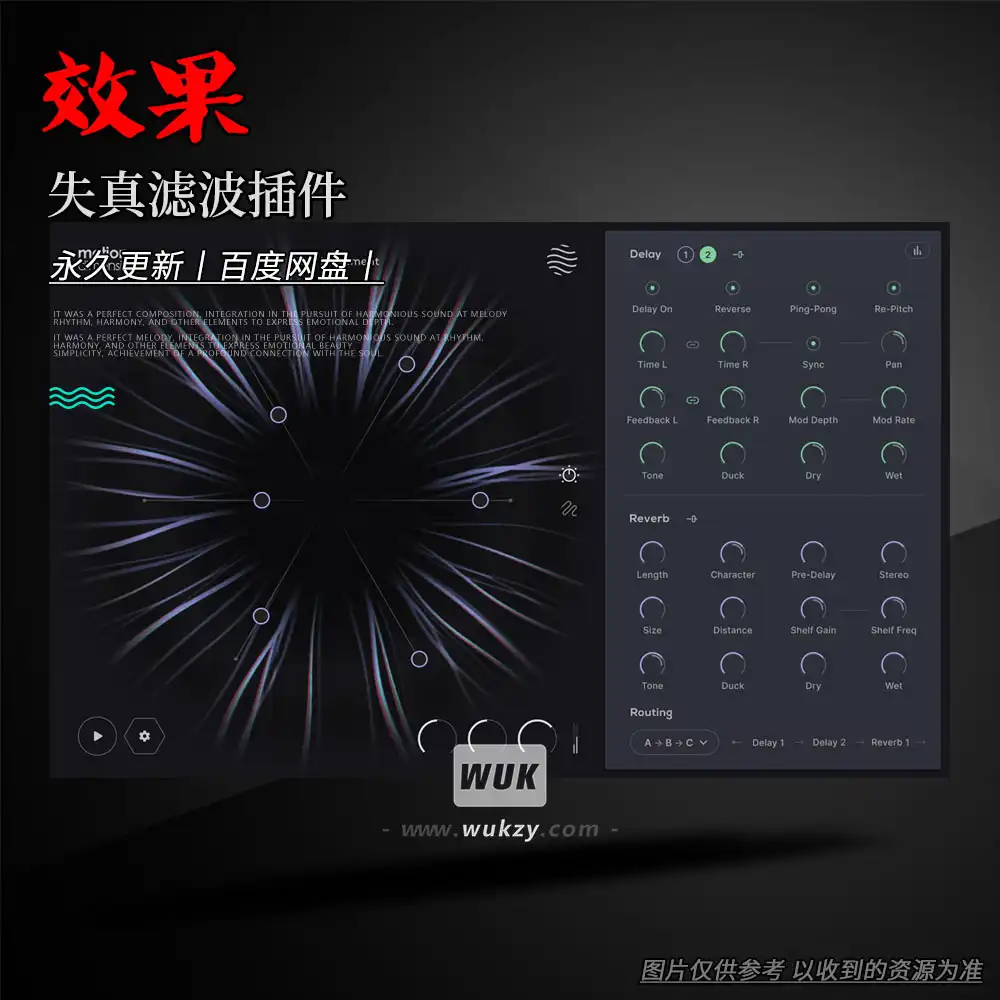 效果丨Excite Audio Motion Bundle（失真滤波插件）（W）