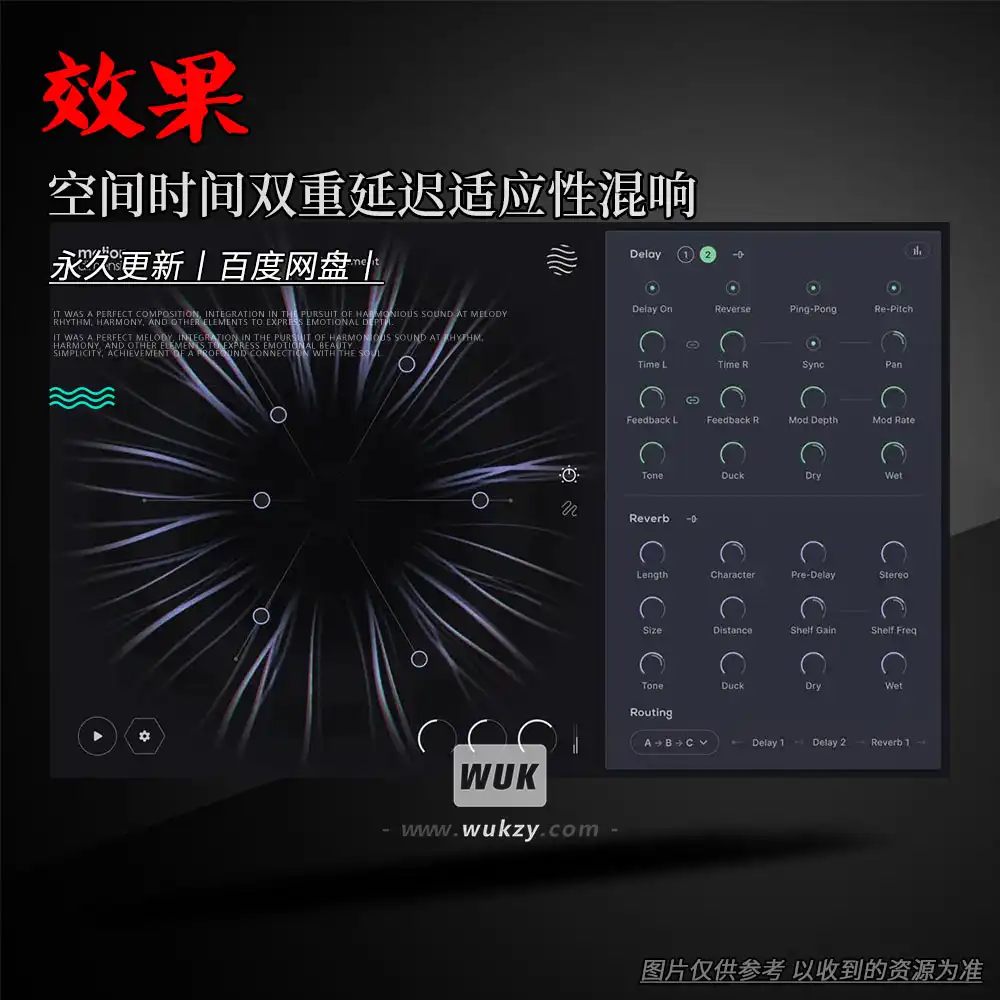 效果丨Excite Audio Motion Dimension（空间时间双重延迟适应性混响）（W+M）