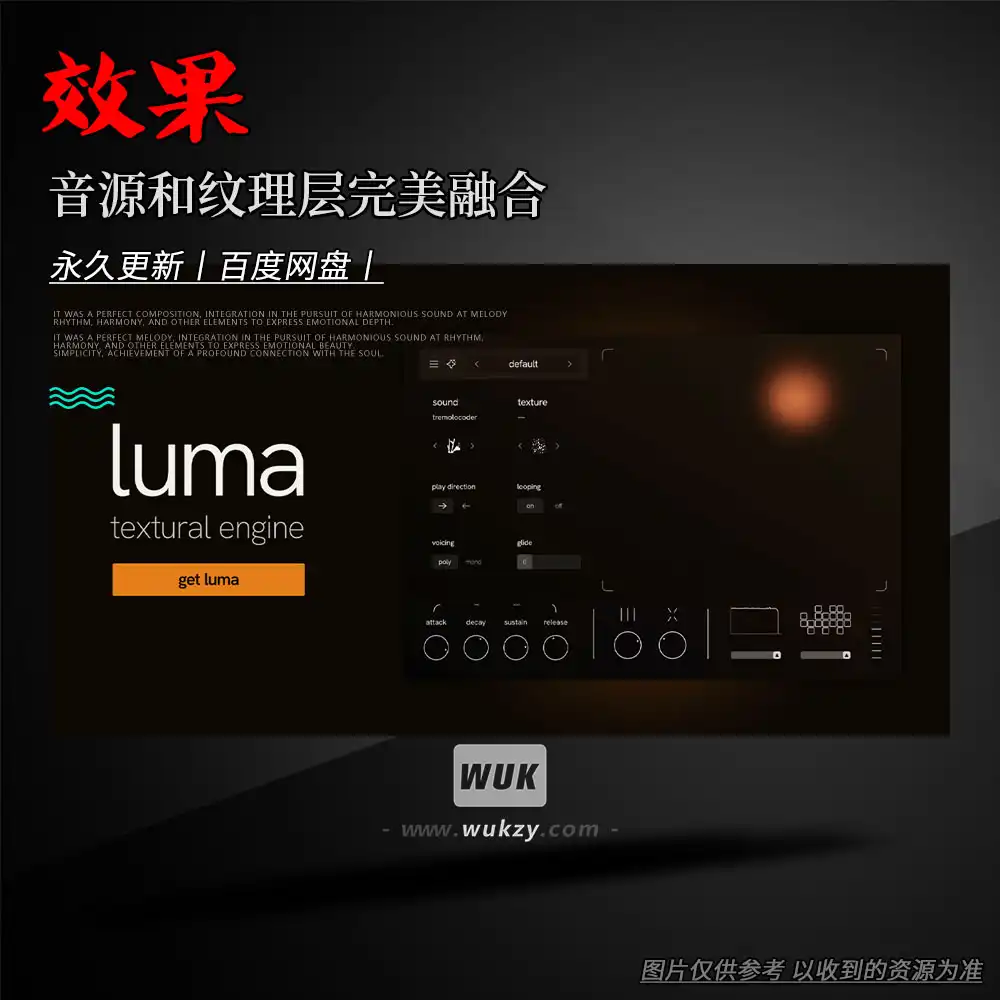 效果丨Luma Plugin（W）（音源和纹理层完美融合）