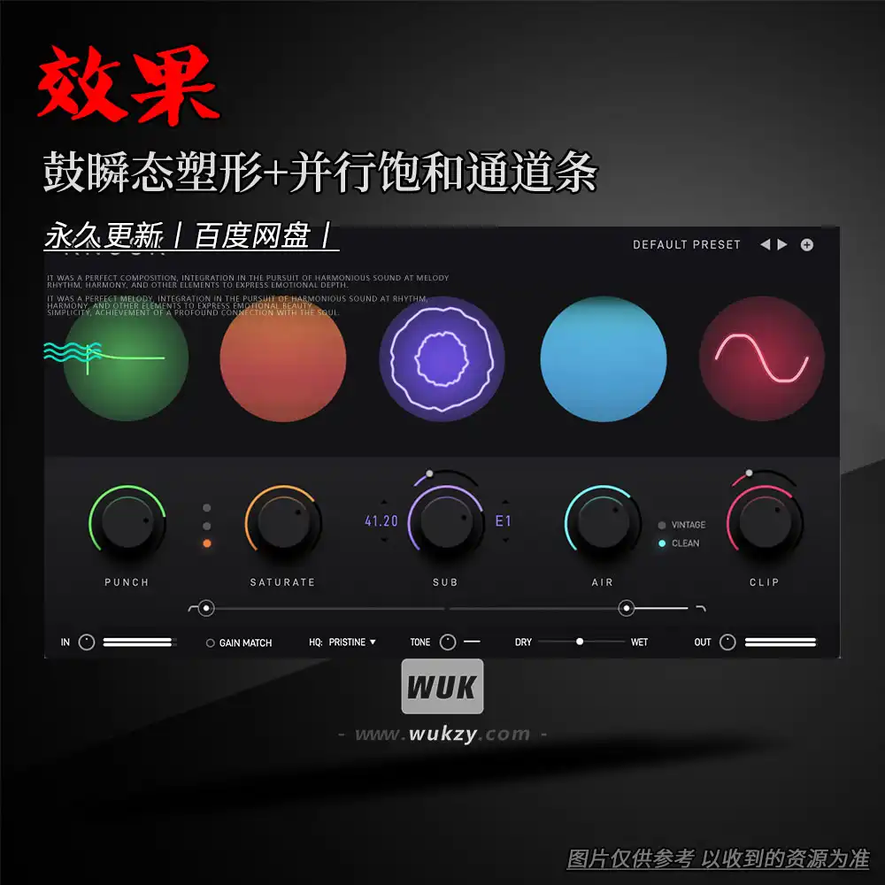 效果丨Plugins That Knock KNOCK（鼓瞬态塑形+并行饱和通道条）（W+M）