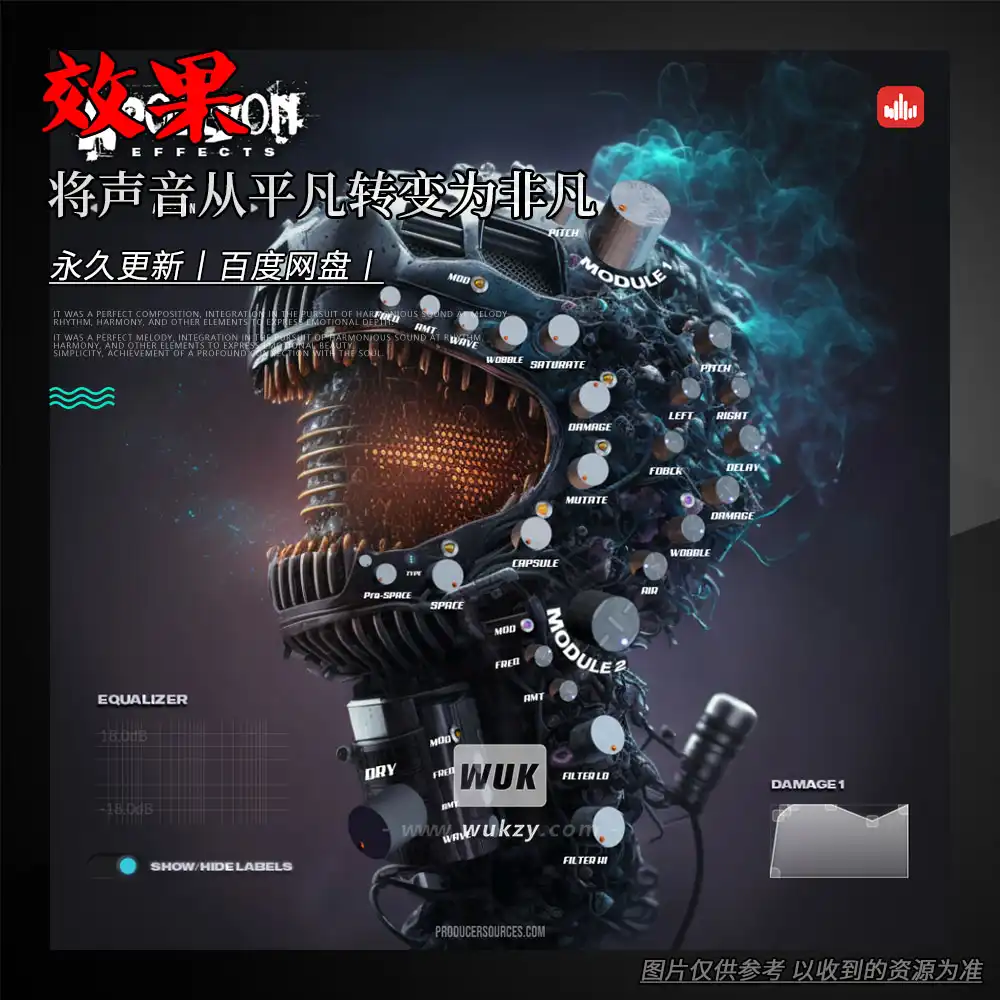 效果丨ProducerSources APOLLYON（将声音从平凡转变为非凡）（W）