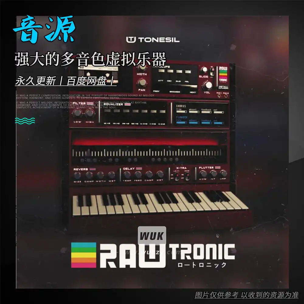 音源丨ProducerSources Tonesil RawTronic （强大的多音色虚拟乐器）（W+音）