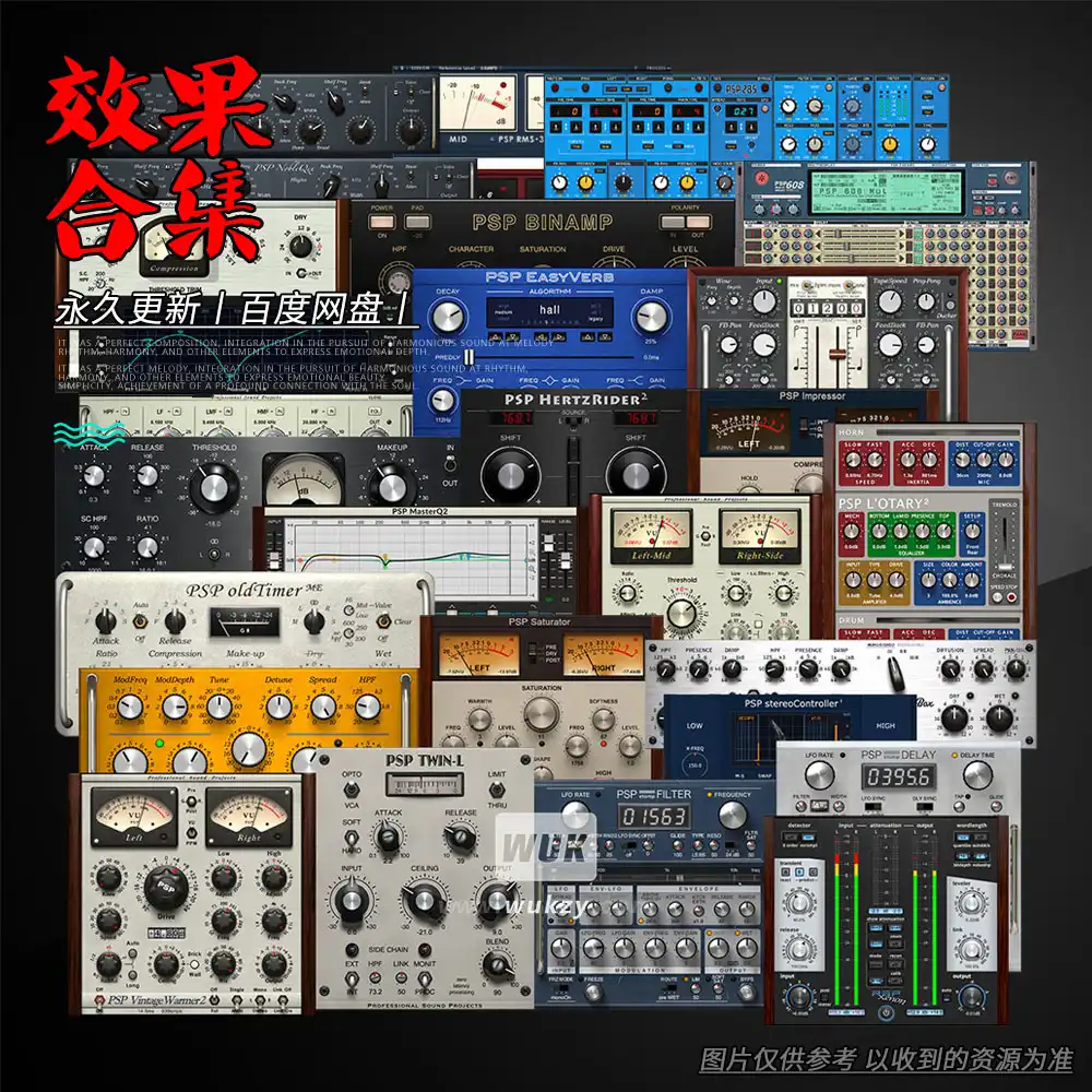 PSPaudioware PSP 2025年12月6日截止所收集的大合集