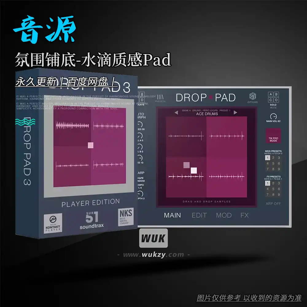 KTK丨Sub51-soundtrax Drop Pad 3（氛围铺底-水滴质感Pad Kontakt）