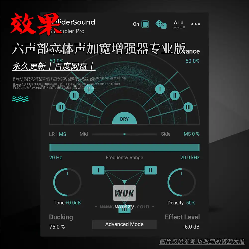 效果丨SoliderSound  S Doubler Pro（六声部立体声加宽增强器专业版）（W+M普通版）