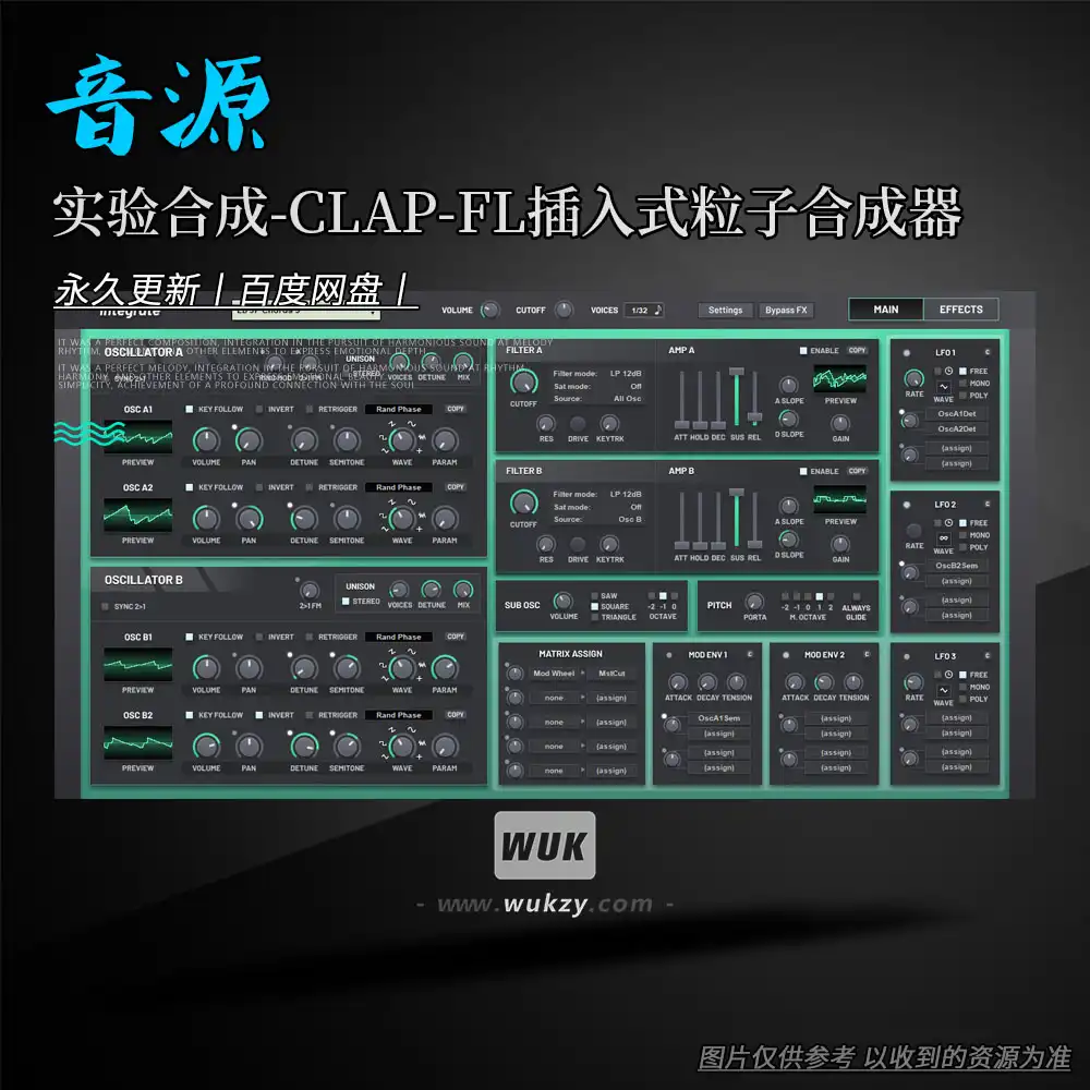 音源丨Nakst Integrate（实验合成-CLAP-FL插入式粒子合成器）（W+M）)