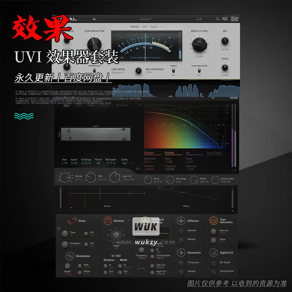 效果丨UVI Effects Bundle（11款效果器套装）（W+M）