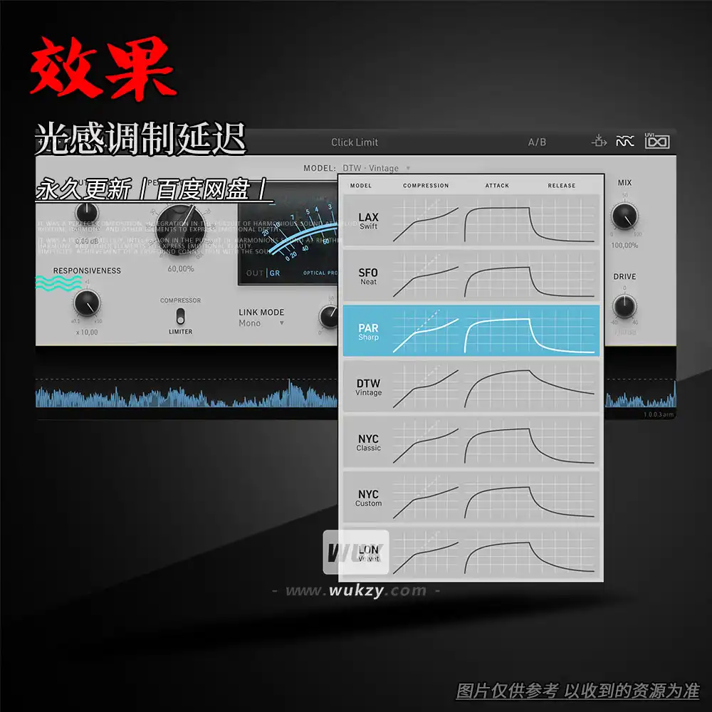 效果丨UVI Opal（光感调制延迟）（W）