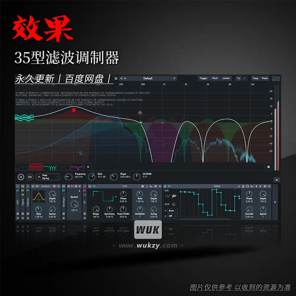 效果丨UVI Shade（35型滤波调制器）（W）