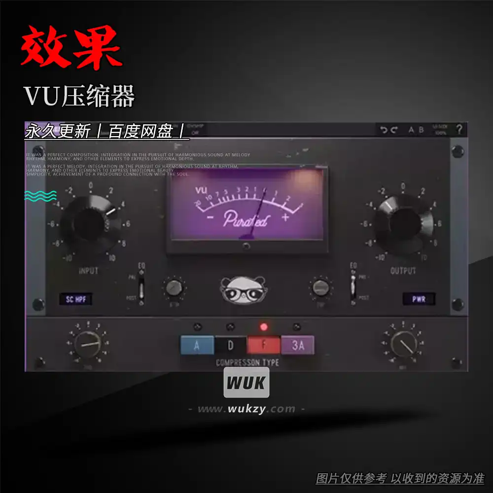 效果丨Purafied Audio VU Compressor（VU压缩器）（W+M）