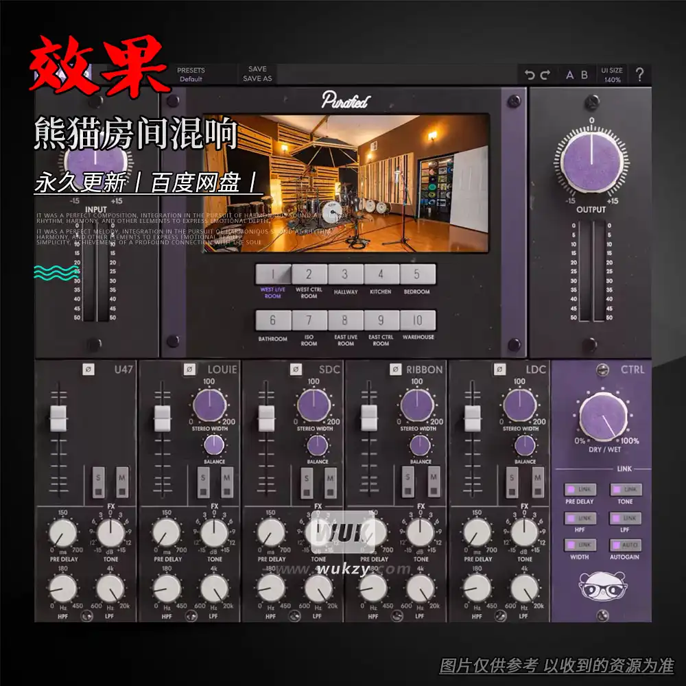 效果丨Purafied Panda Rooms（熊猫房间混响）（W+M）