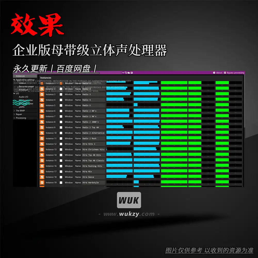 工具丨Thimeo ST-Enterprise（企业版母带级立体声处理器）（W）