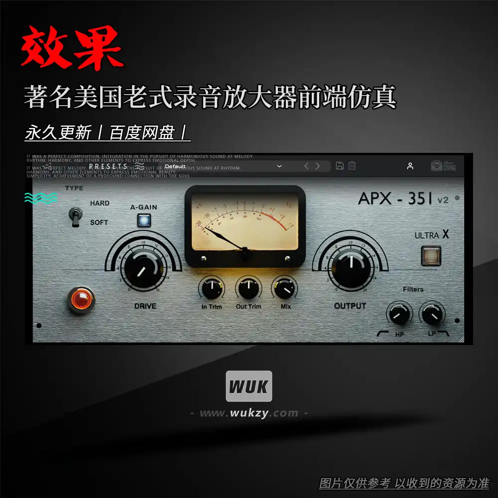 效果丨Tone Empire APX-351（美国老式录音放大器前端仿真）（W+M）