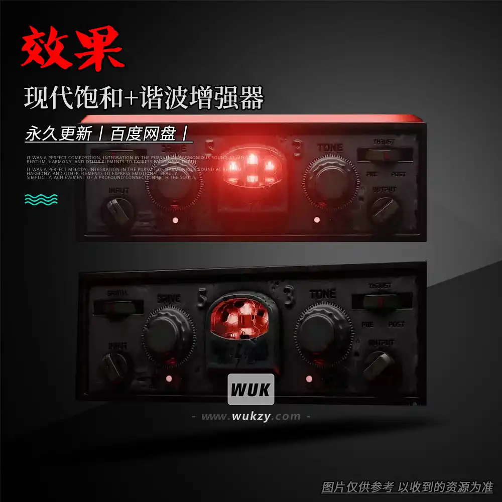 效果丨Tone Empire Cryptone（现代饱和+谐波增强器）（M）