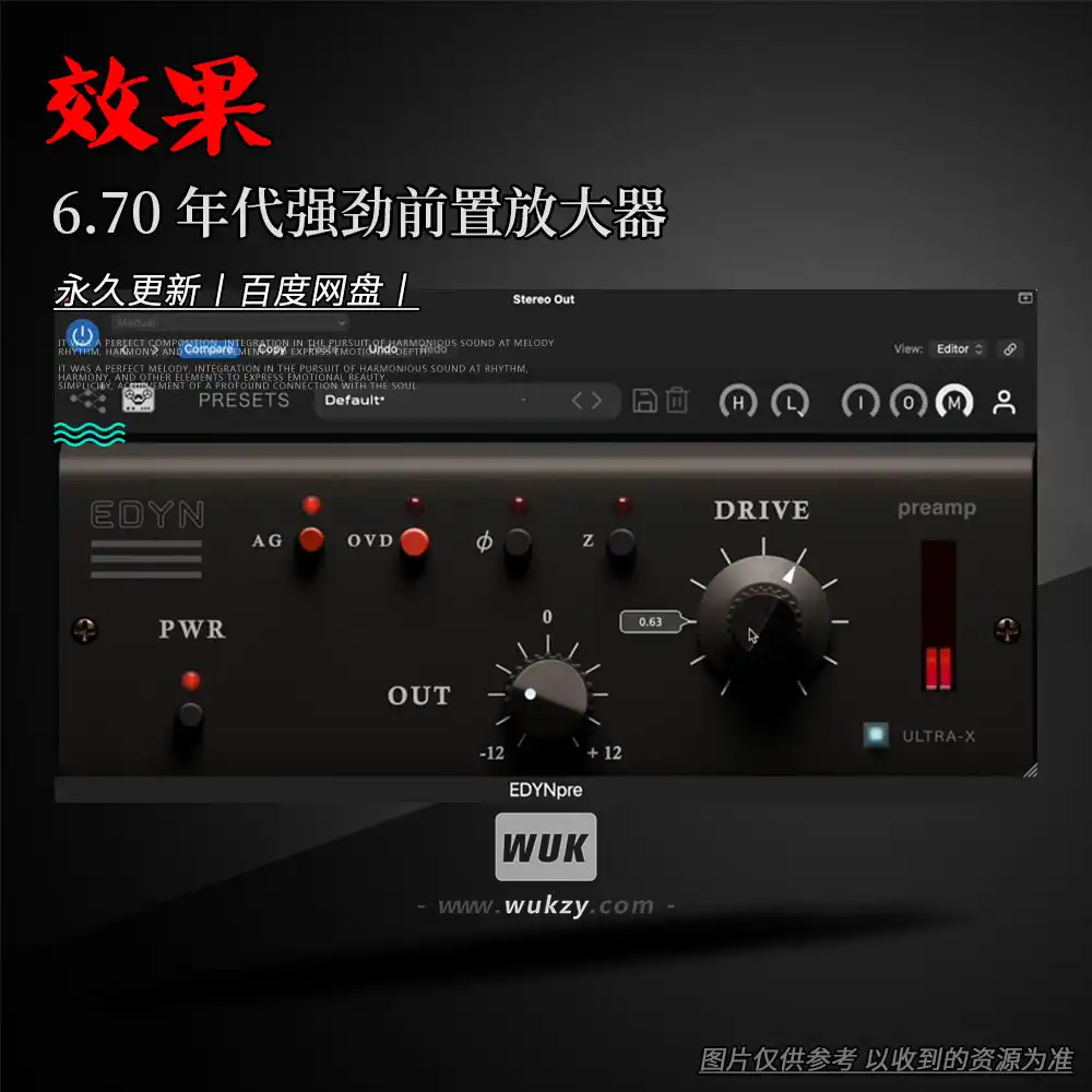 效果丨Tone Empire EDYN（6.70 年代强劲前置放大器）（W+M）