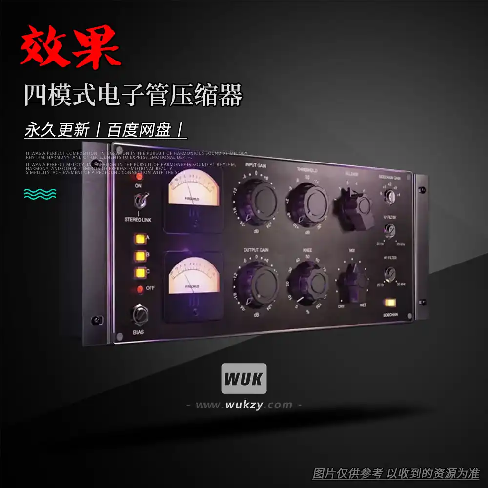 效果丨Tone Empire Firechild（四模式电子管压缩器）（W+M）