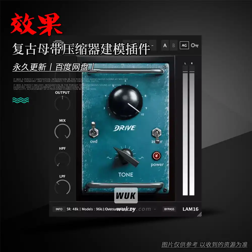 效果丨Tone Empire LAM16（传奇A类变压器前置放大器）（M）