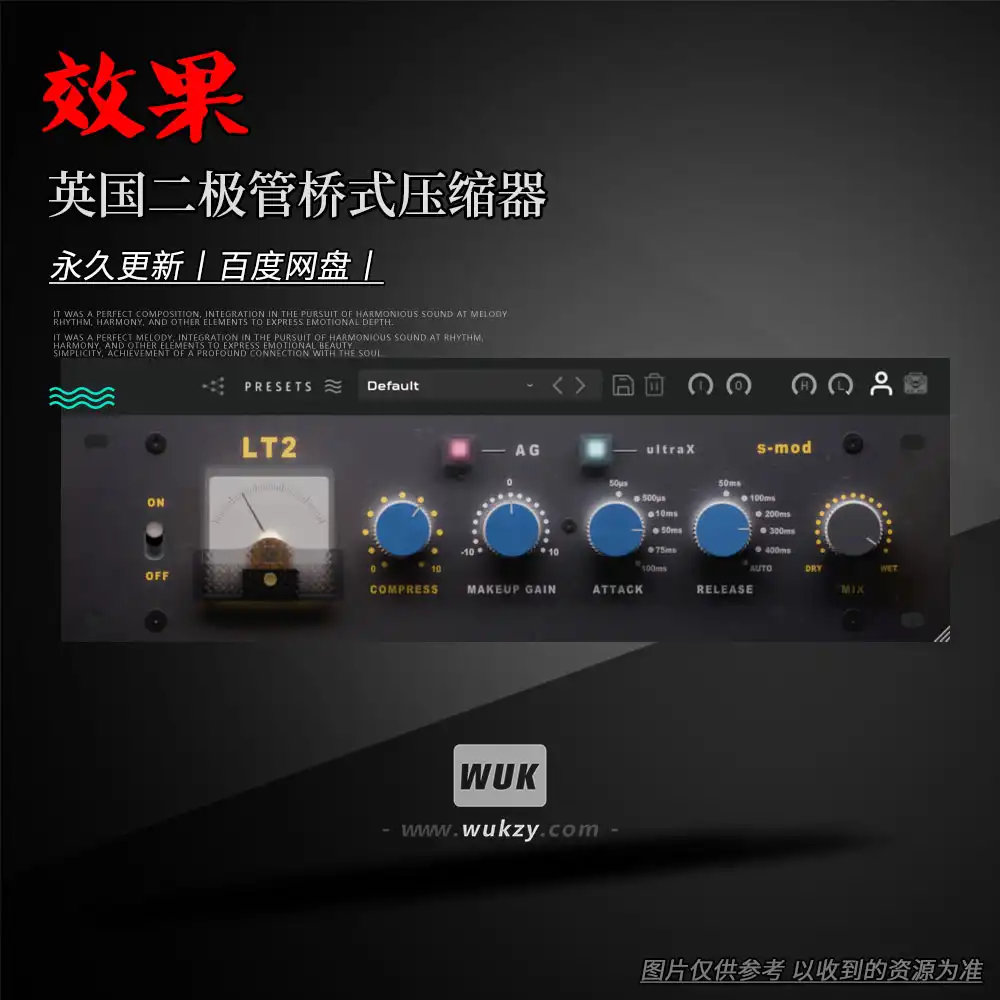 效果丨Tone Empire LT2 COMP（英国二极管桥式压缩器）（W+M）