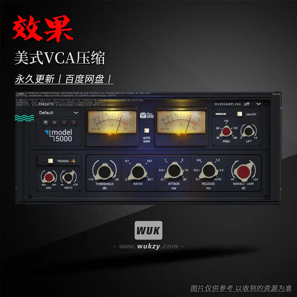 效果丨Tone Empire Model 5000（美式VCA压缩）（W+M）