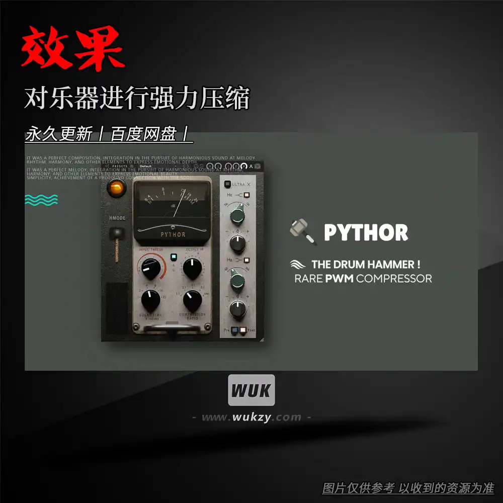 效果丨Tone Empire Pythor（多段饱和+失真）（W+M）