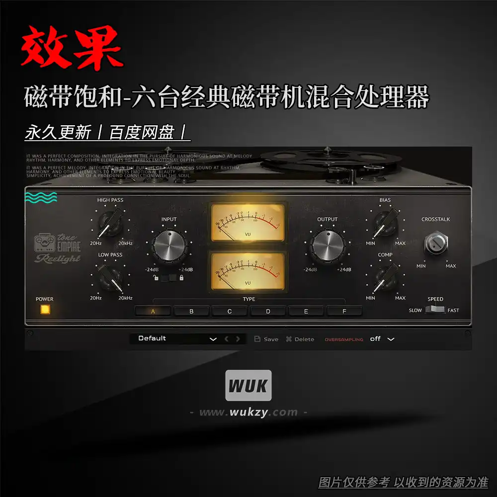 效果丨Tone Empire Reelight Pro（磁带饱和-六台经典磁带机混合处理器）（W+M）