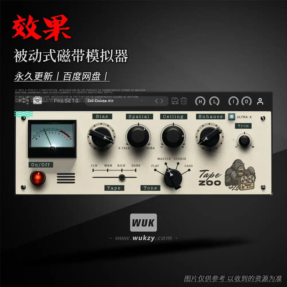 效果丨Tone Empire TapeZoo（被动式磁带模拟器）（W+M）