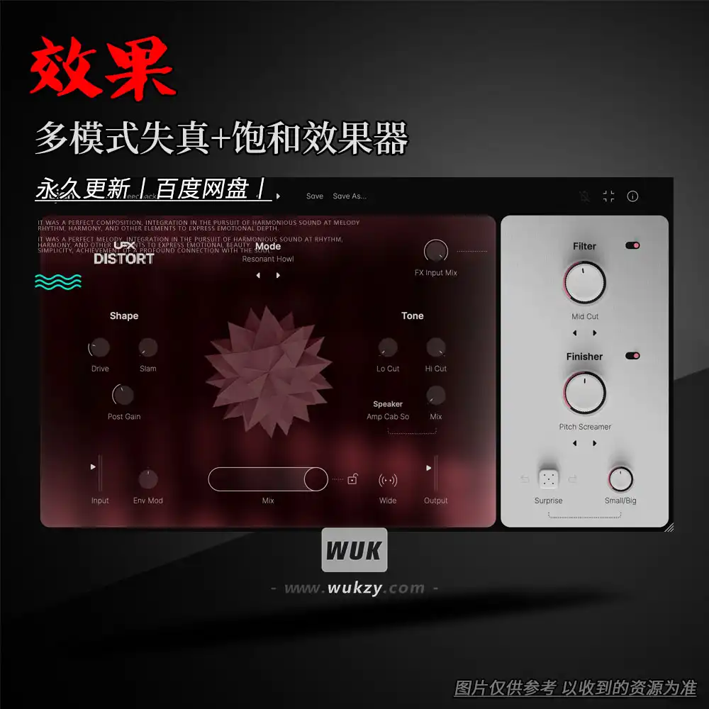 效果丨UJAM UFX DISTORT（多模式失真+饱和效果器）（W）