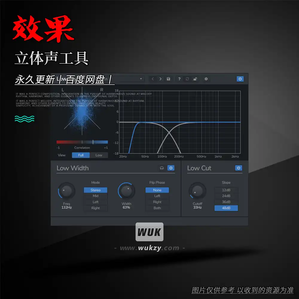 效果丨Venomode Lowtility（立体声工具）（W+M）
