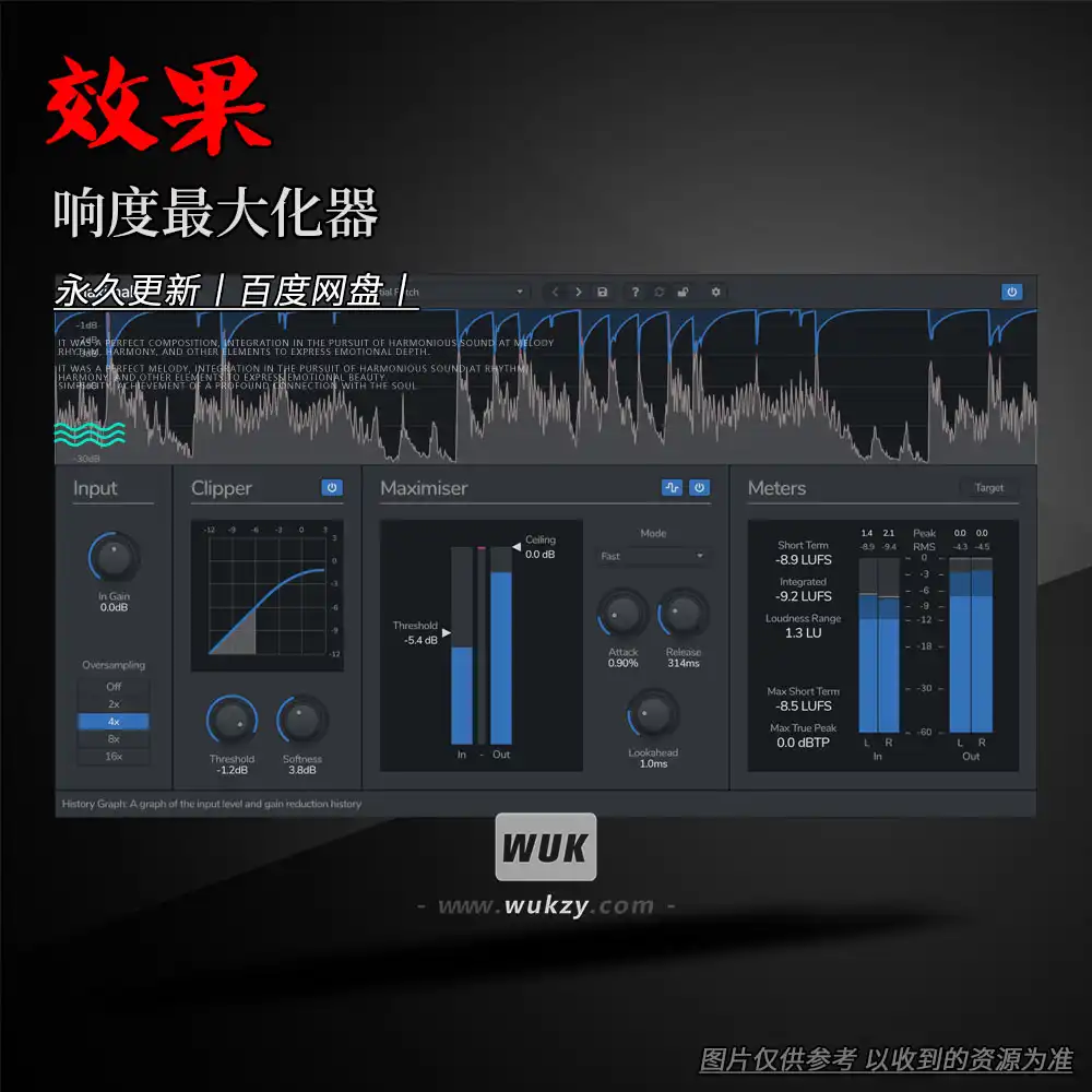效果丨Venomode Maximal（响度最大化器）（W+M）