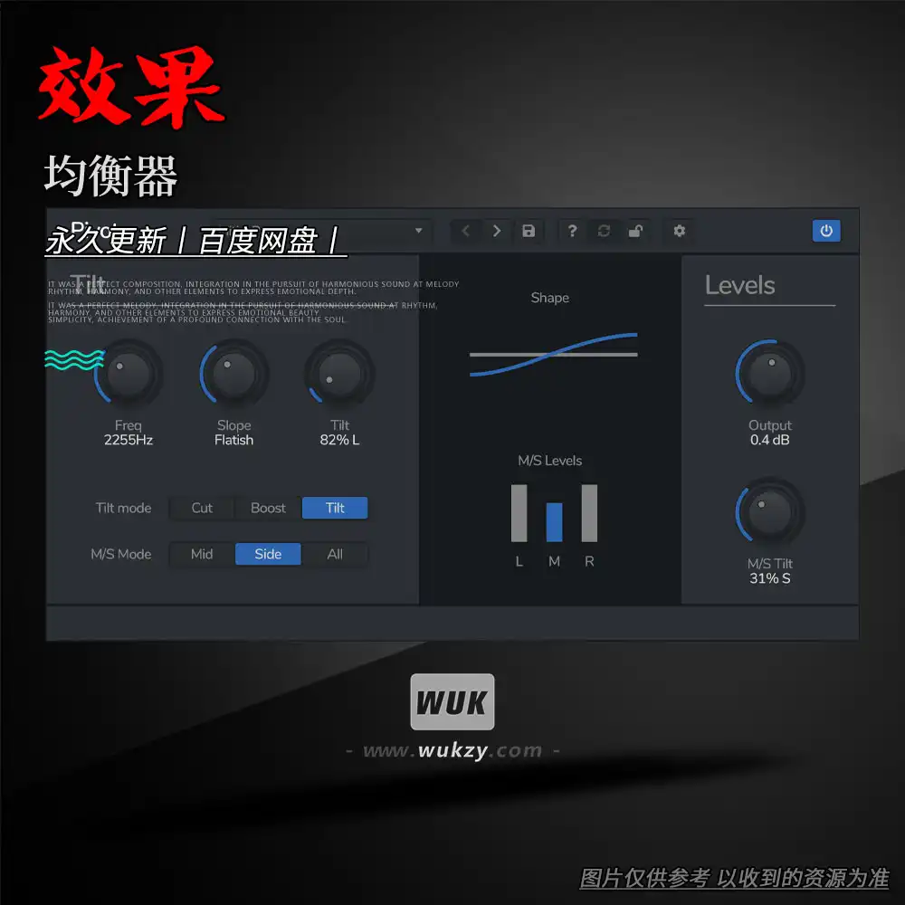 效果丨Venomode Pivot（均衡器）（W+M）