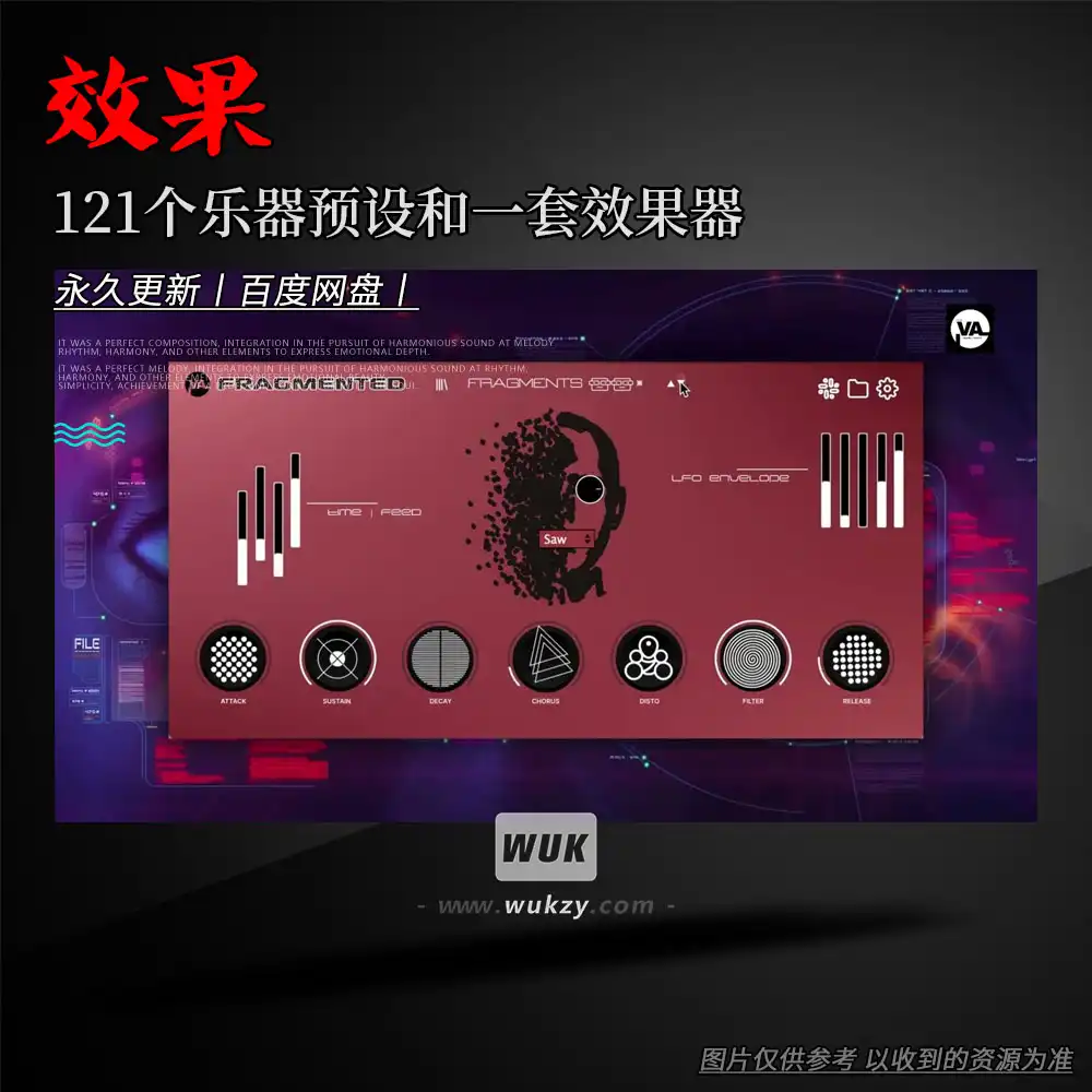 效果丨Vesse Audio Fragmented（121种乐器+效果器）（W+M+扩）