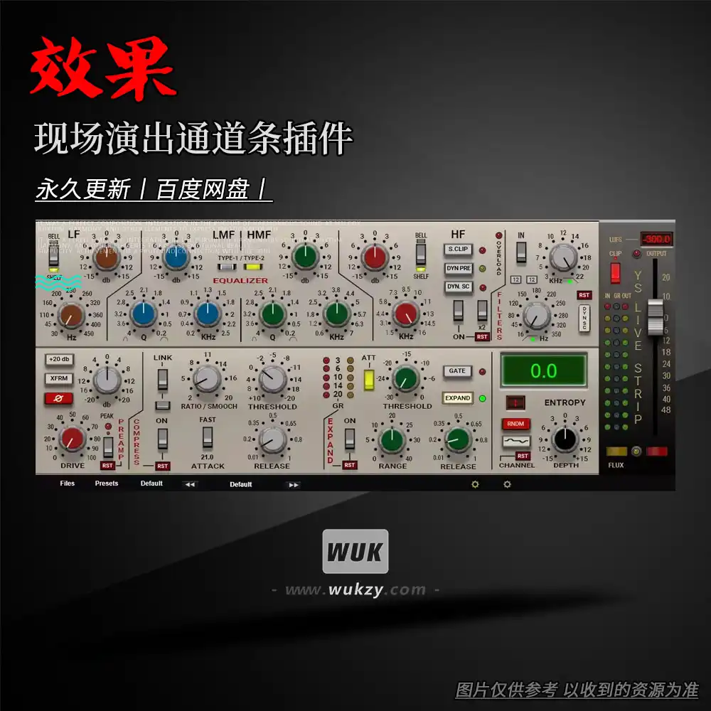 效果丨Yuri Semenov YS Live Strip（现场演出通道条插件）（W+M）