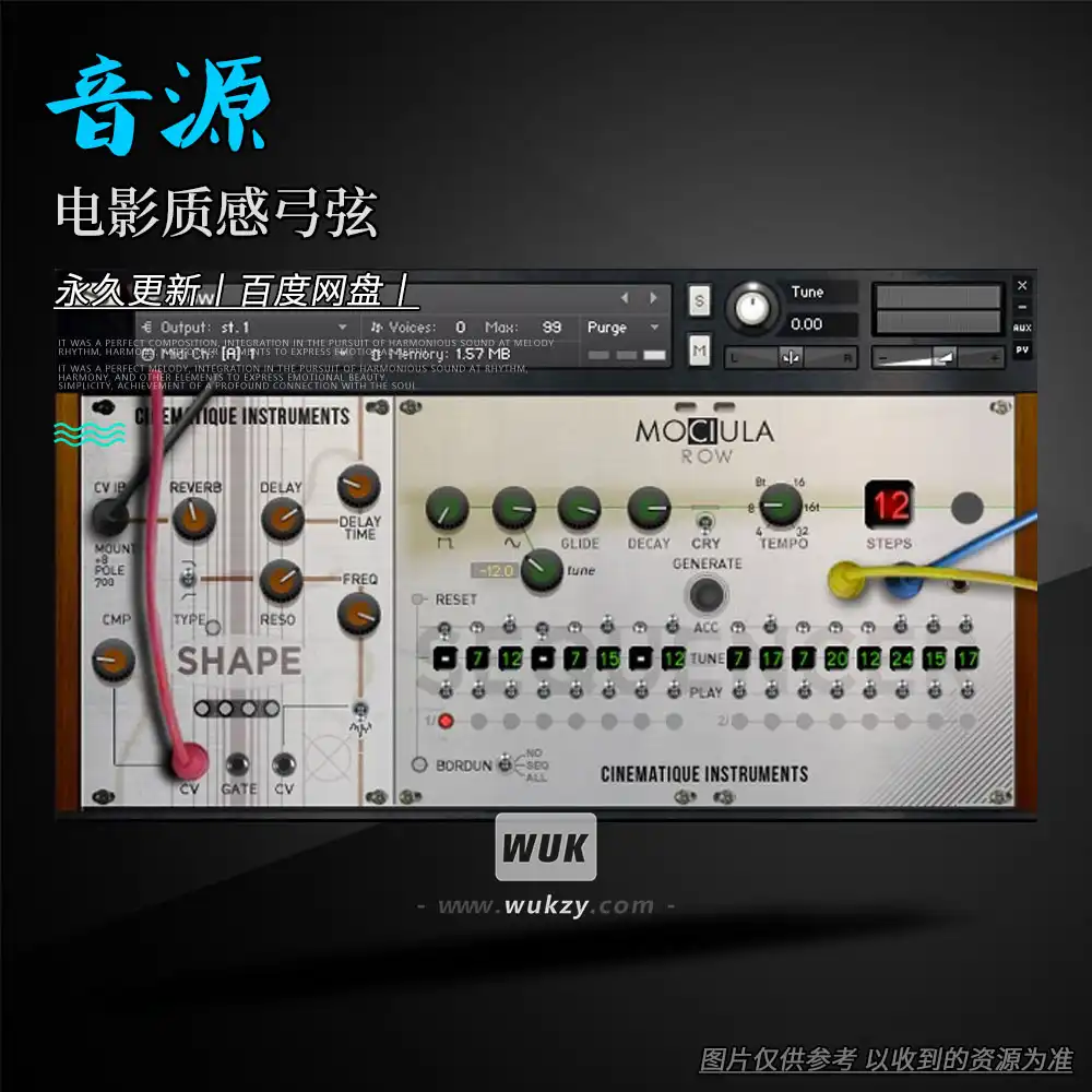 KTK丨Cinematique Instruments Row（电影质感弓弦）（03）