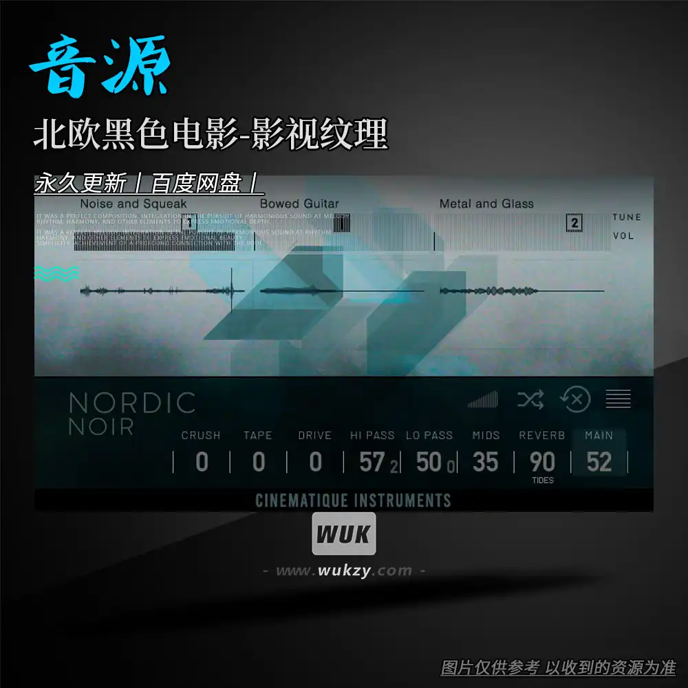 KTK丨Cinematique Instruments Nordic Noir（北欧黑色电影-影视纹理）（03）