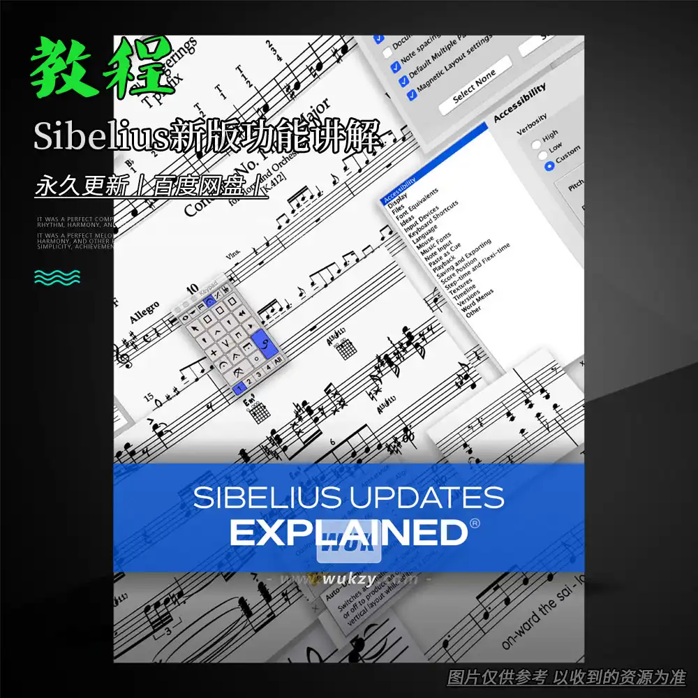 教程丨Groove3 Sibelius Updates Explained（Sibelius新版功能讲解）
