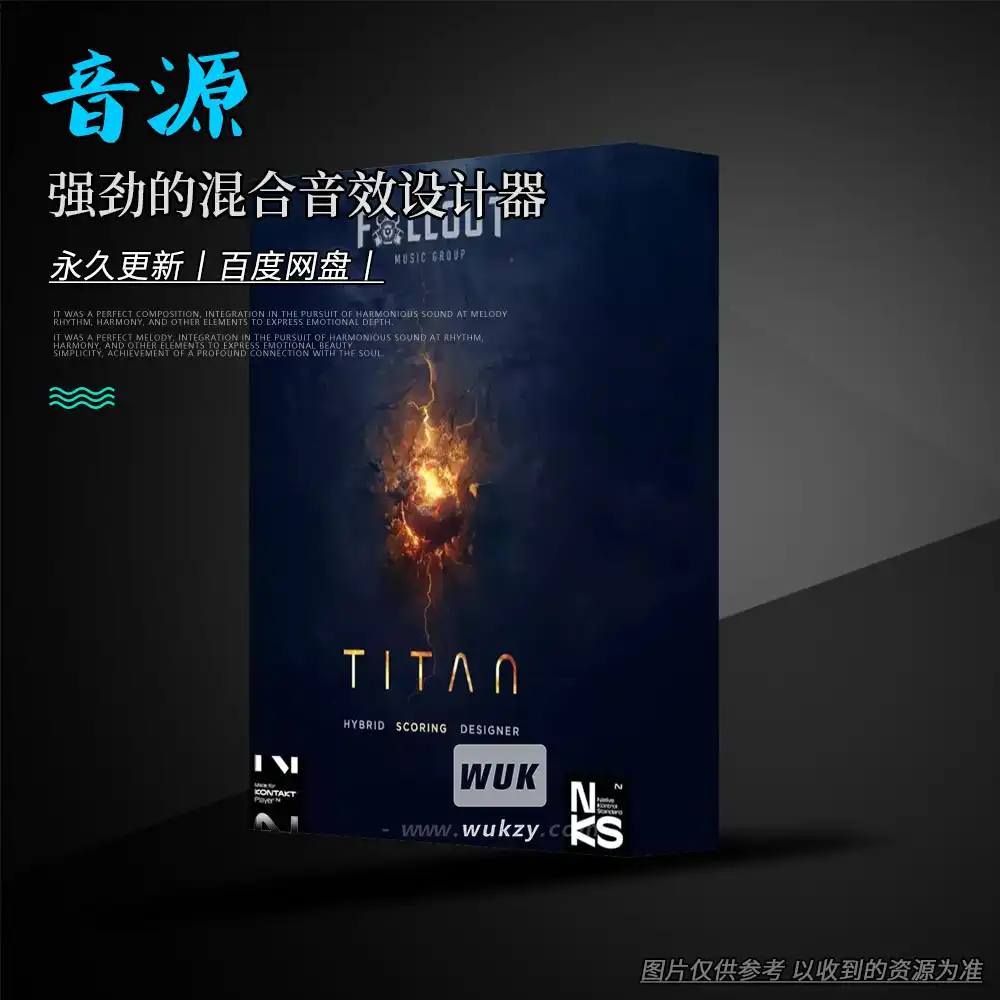 KTK丨Fallout Music Group Titan（三层引擎史诗Braam合成器）