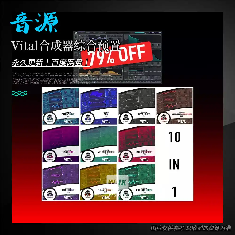 预设丨Vandalism Vital Bundle（Vital合成器十合一综合预置）