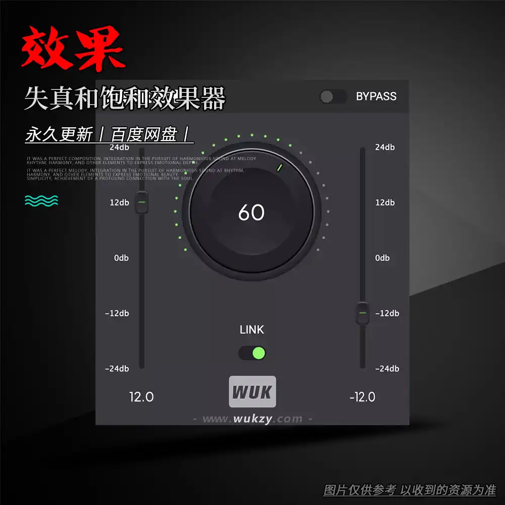 效果丨Full Fx Media Setekh（失真和饱和）（W+M）