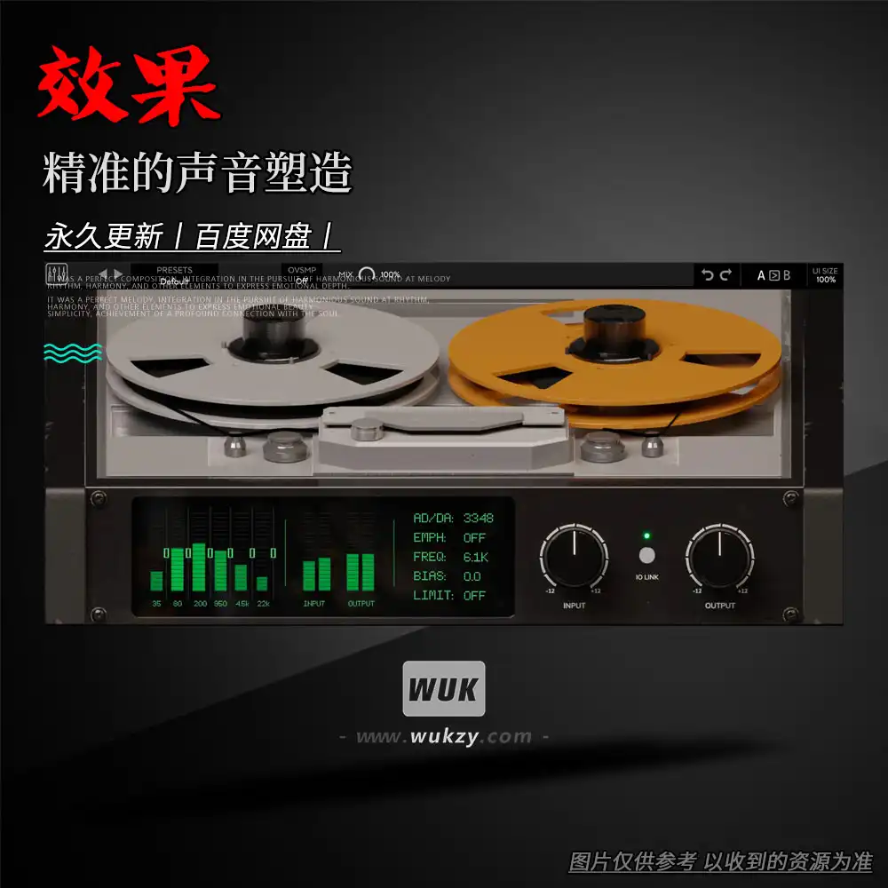 效果丨Mixland 3348 TAPE（磁带插件）（W+M）