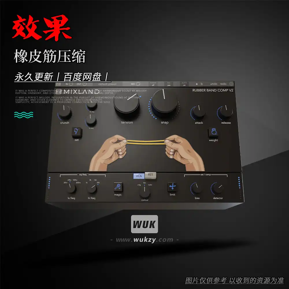 效果丨Mixland Rubber Band Compressor（橡皮筋压缩）（W+M）