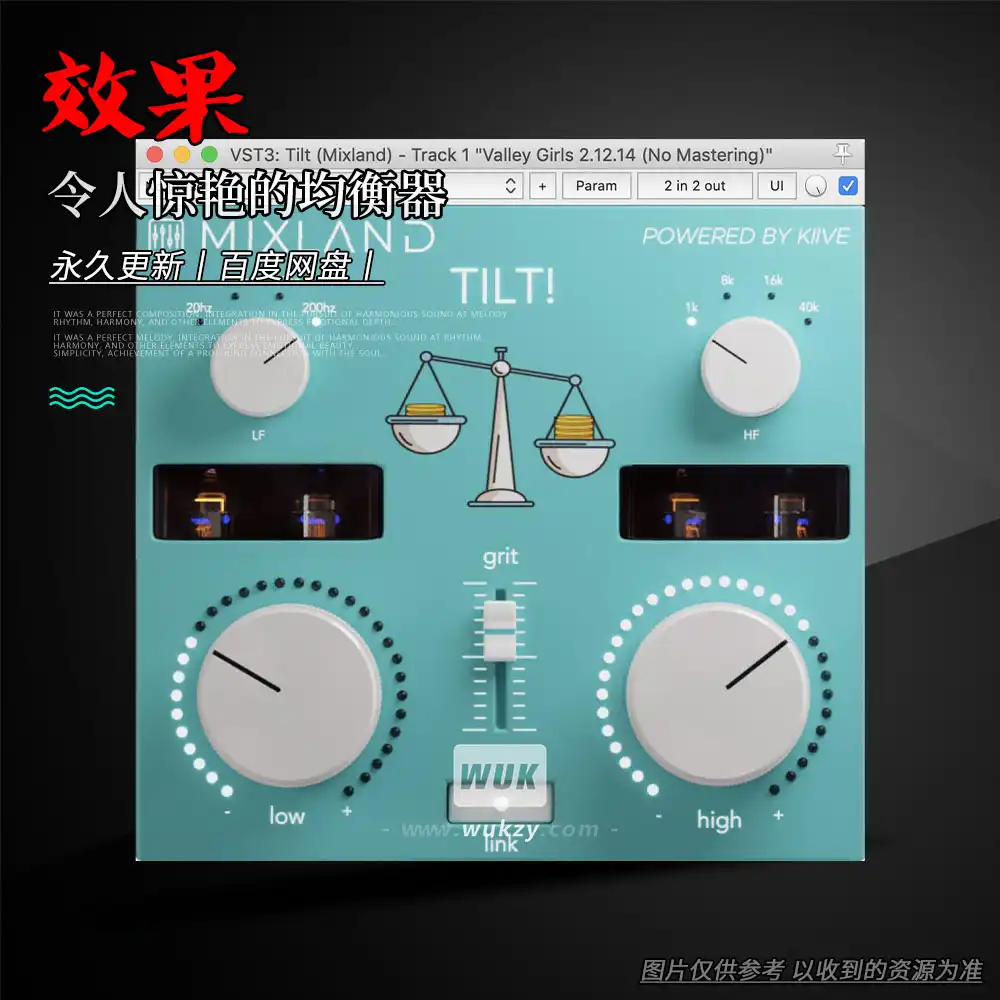 效果丨Mixland TILT!（均衡插件）（W+M）