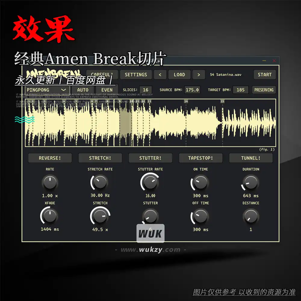 效果丨Infinite Digits AMENBREAK（经典Amen Break切片VST3）（W）